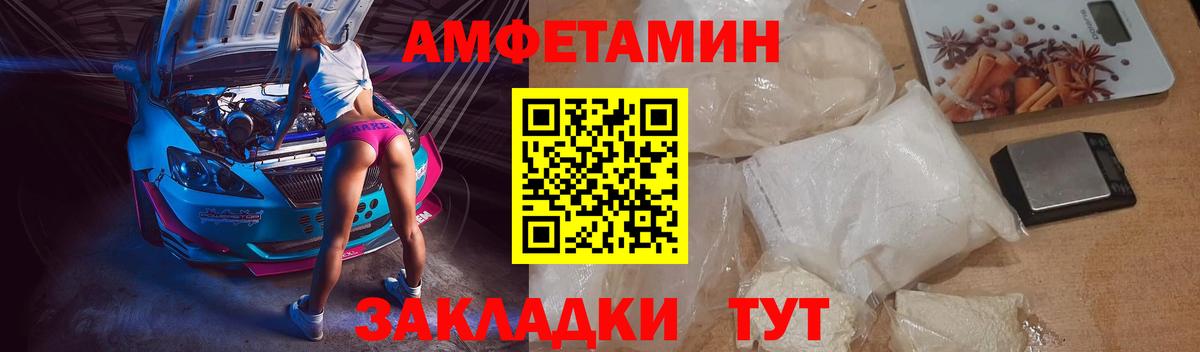 АМФЕТАМИН  Амфетамин Розовый  Вход с VPN  Шали 