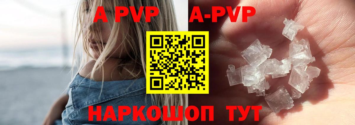 APVP СК КРИС  Альфа ПВП Соль  Вход с VPN  Шали 