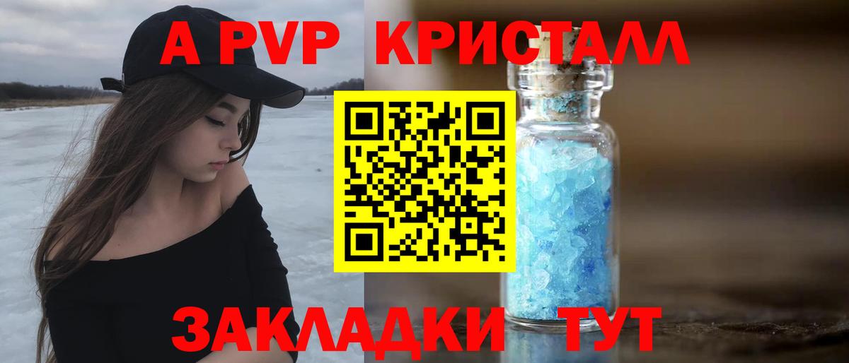 Alpha-PVP Crystall Шали