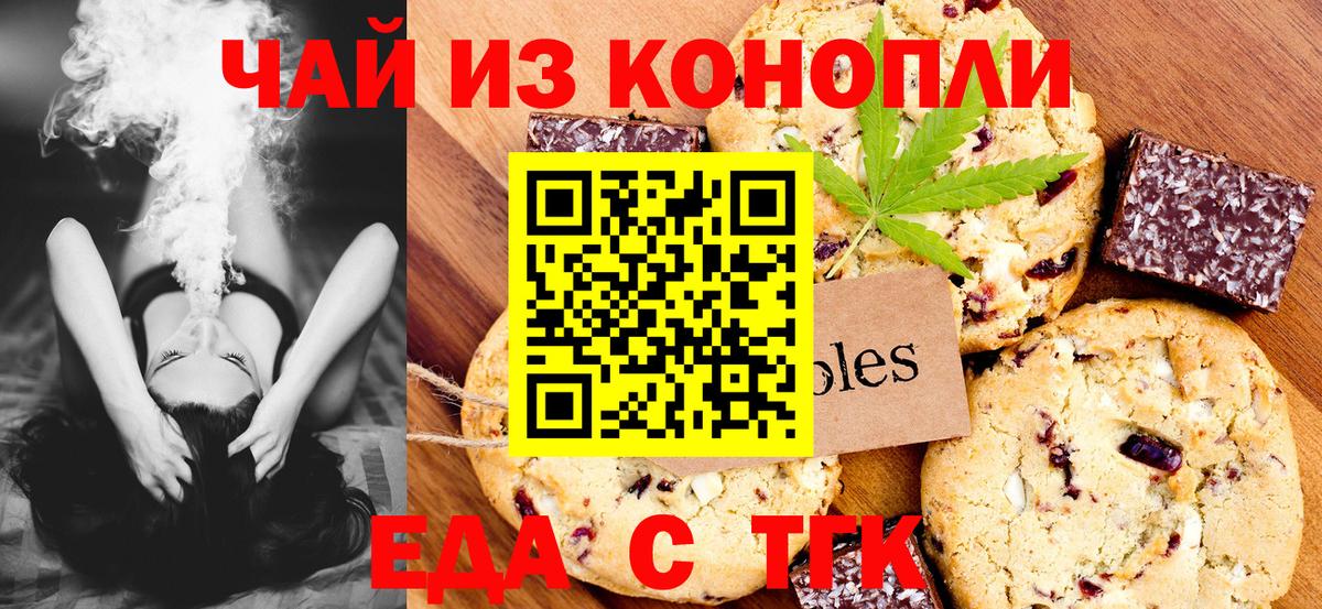 Печенье с ТГК конопля Шали