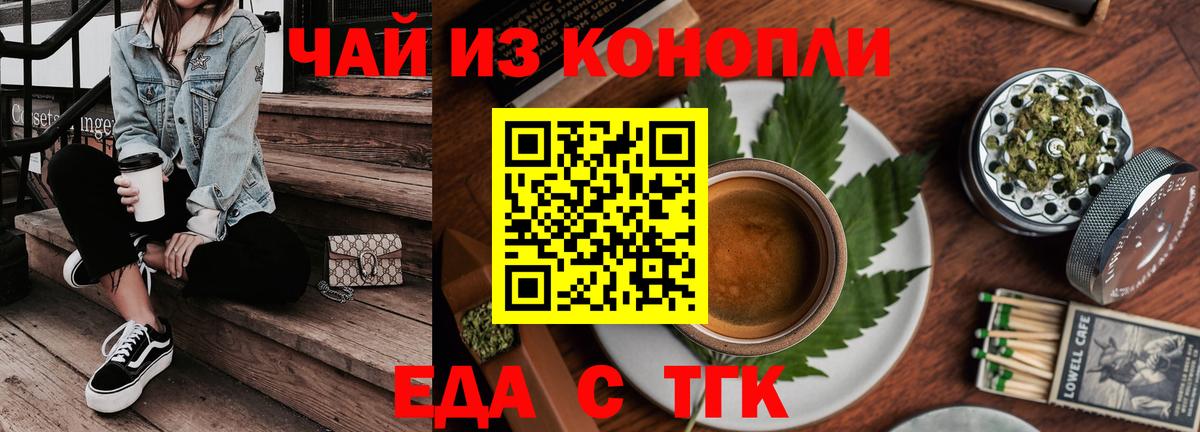 Canna-Cookies конопля  Вход с VPN  Шали 