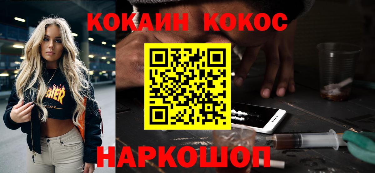 Кокаин Fish Scale  Вход с VPN  Шали  Cocaine 97% 