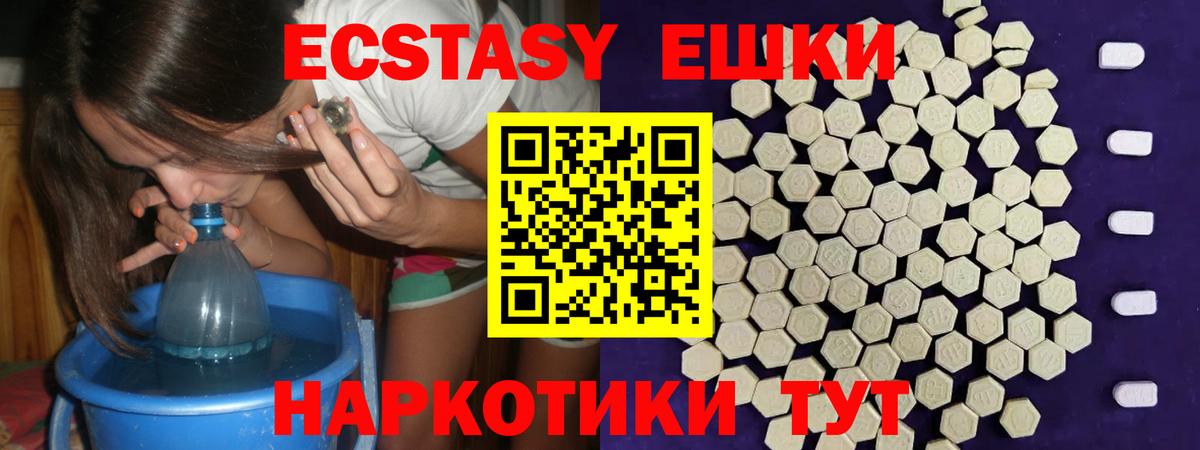 Шали  ЭКСТАЗИ  Экстази 99%  Вход с VPN  Экстази mix 