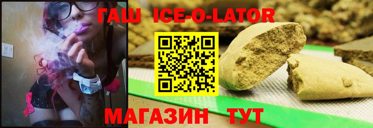 Шали  Гашиш убойный  Гашиш Изолятор  ГАШ  Вход с VPN 