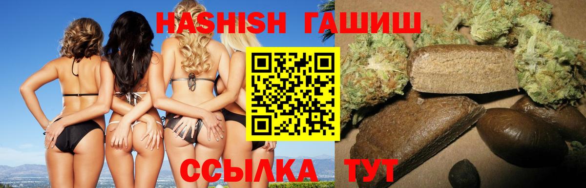 Гашиш гашик Шали