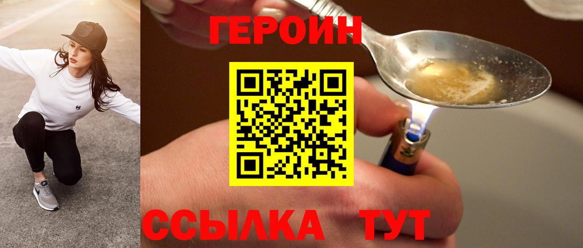 ГЕРОИН VHQ  ГЕРОИН  Шали  Вход с VPN 
