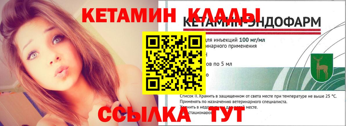 Шали  КЕТАМИН ketamine  Вход с VPN 