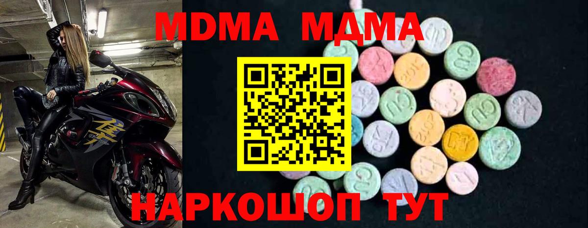 MDMA VHQ Шали