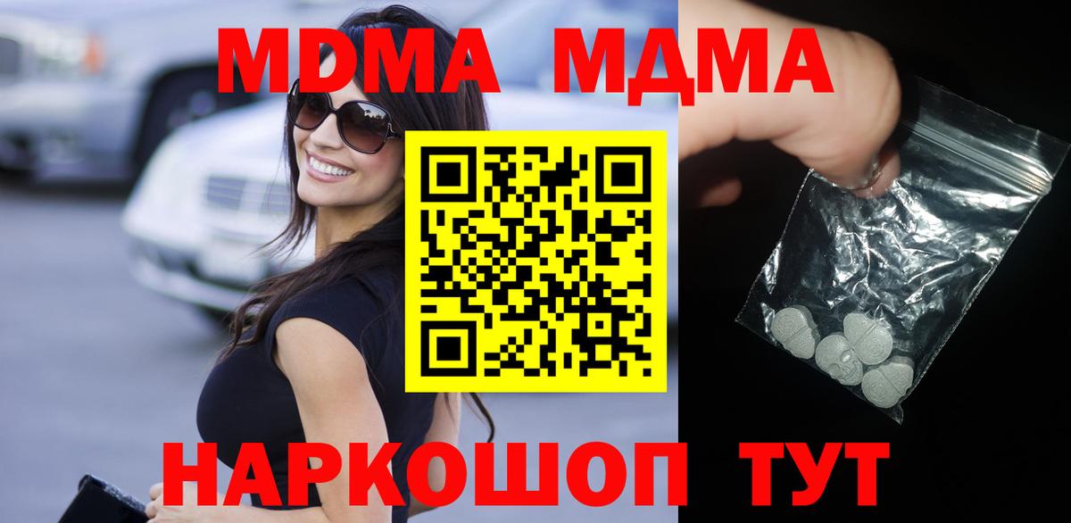 MDMA  Вход с VPN  Шали  MDMA кристаллы 