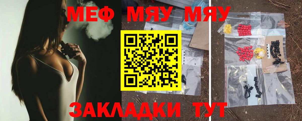 МЕФ Шали