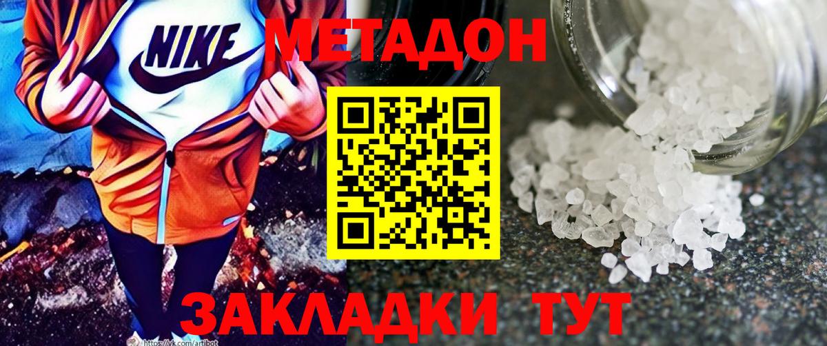 Шали  МЕТАДОН белоснежный  МЕТАДОН мёд  Вход с VPN 