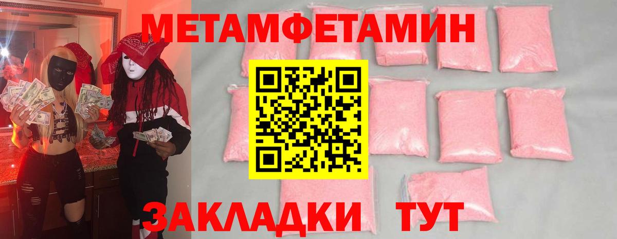 Шали  МЕТАМФЕТАМИН Декстрометамфетамин 99.9%  МЕТАМФЕТАМИН Декстрометамфетамин 99.9%  Вход с VPN 