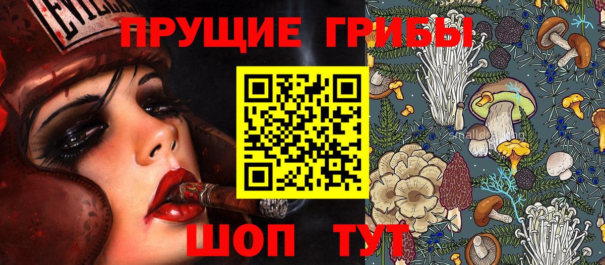 Галлюциногенные грибы MAGIC MUSHROOMS Шали